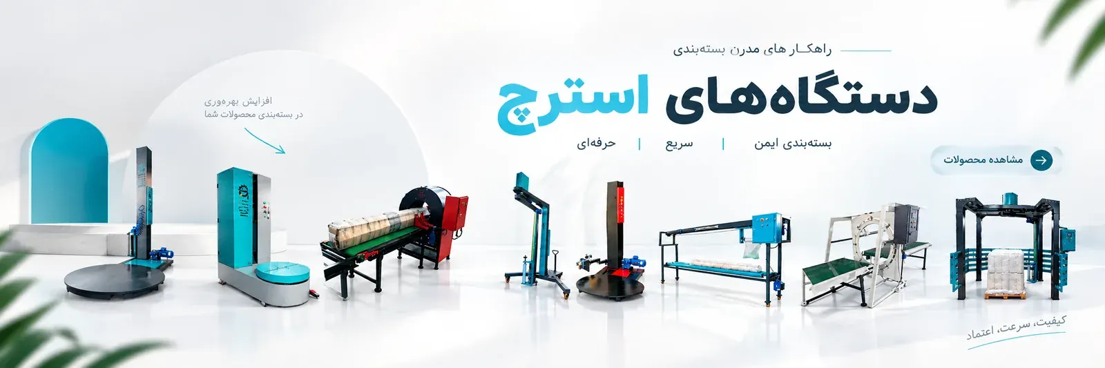 استرچ